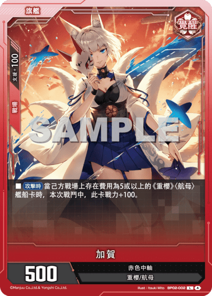 Kaga