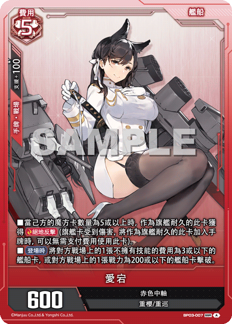 Atago