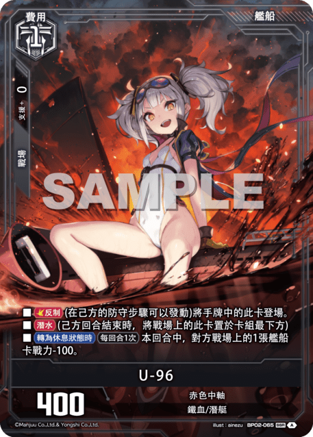U-96