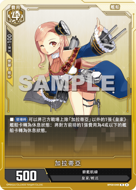Galatea