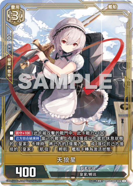 Sirius