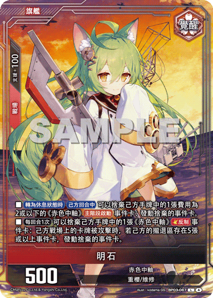 Akashi