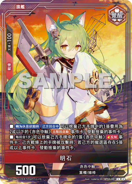 Akashi