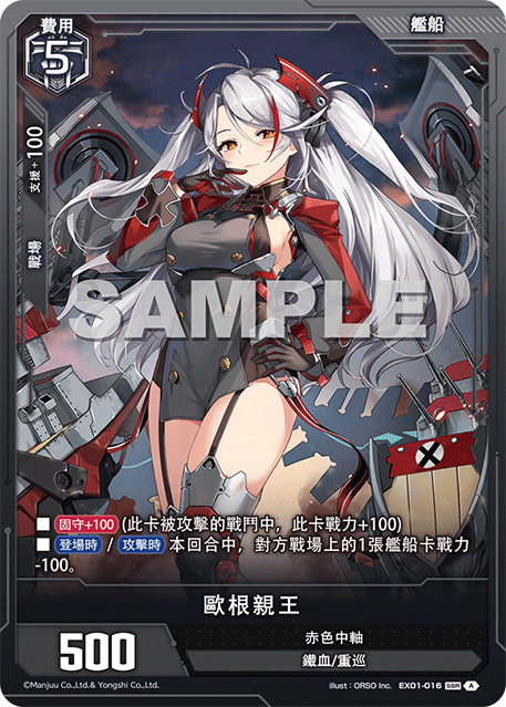 Prince Eugen