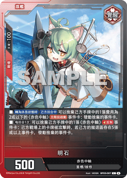 Akashi
