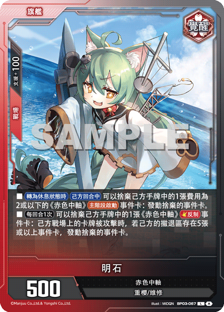 Akashi