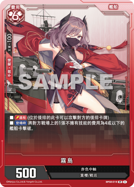 Kirishima
