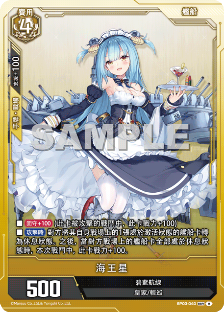 Neptune