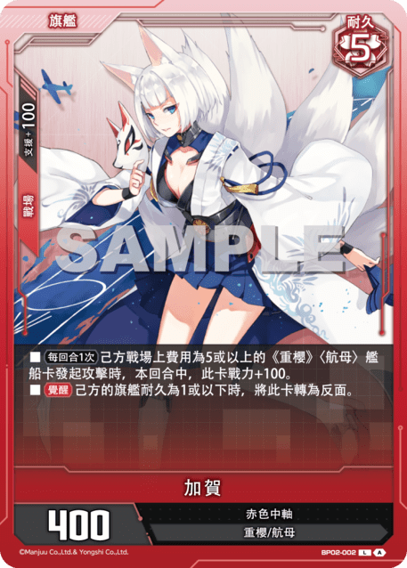 Kaga