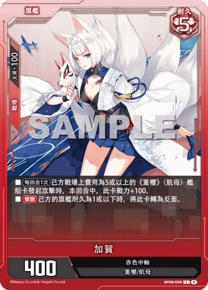 Kaga
