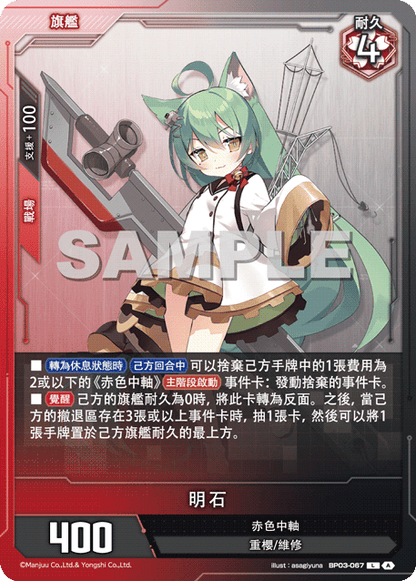 Akashi