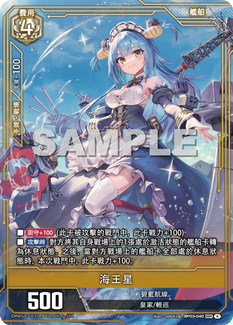Neptune