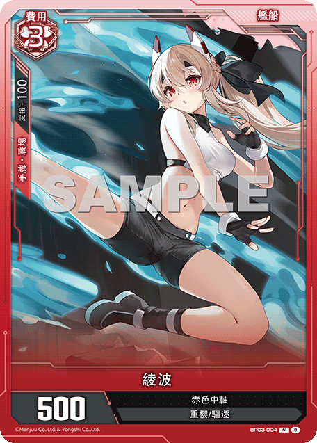 Ayanami