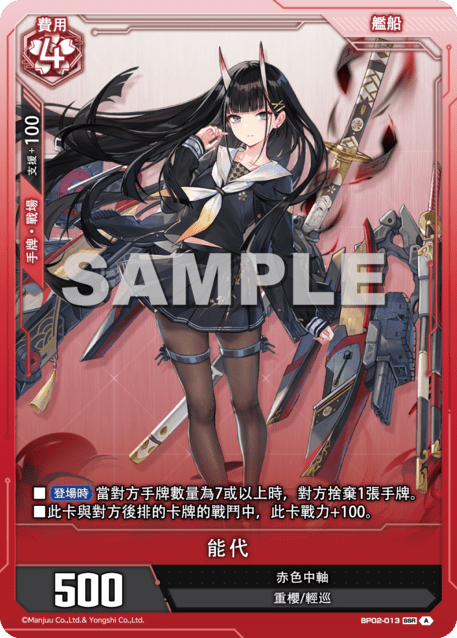 Noshiro