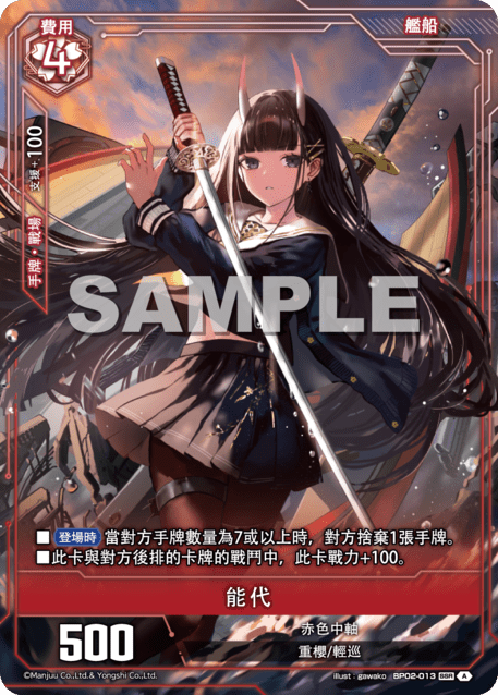 Noshiro
