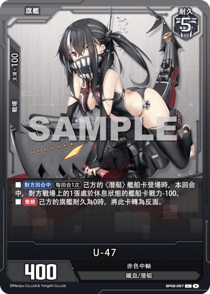 U-47