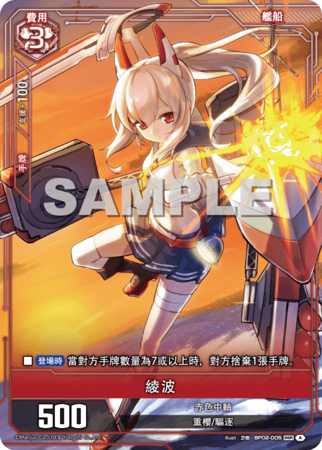 Ayanami