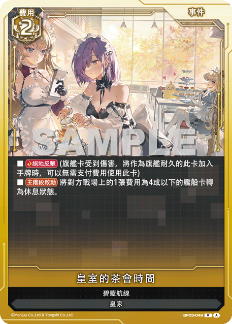Royal Tea Time
