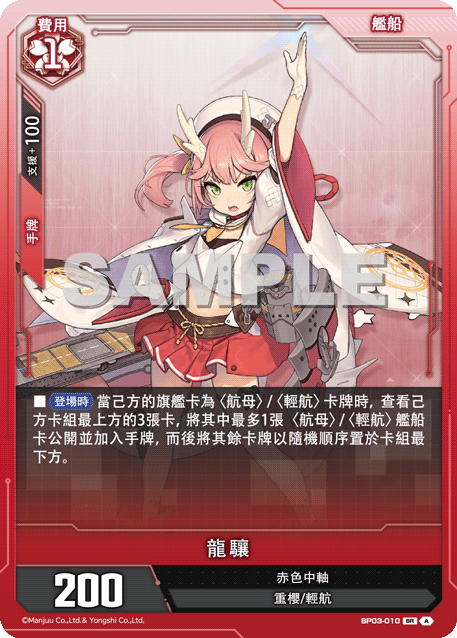 Ryujo