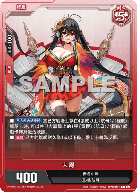 Taiho