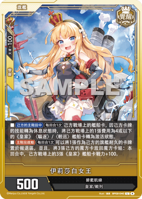 Queen Elizabeth