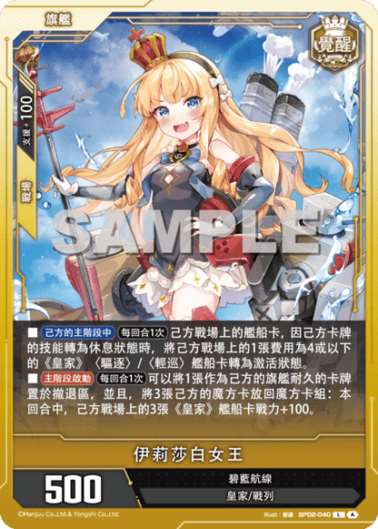 Queen Elizabeth