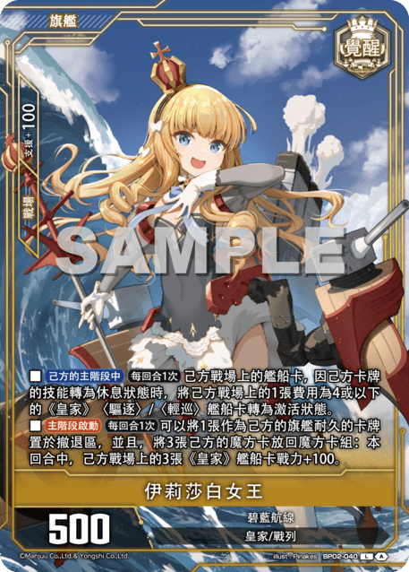 Queen Elizabeth