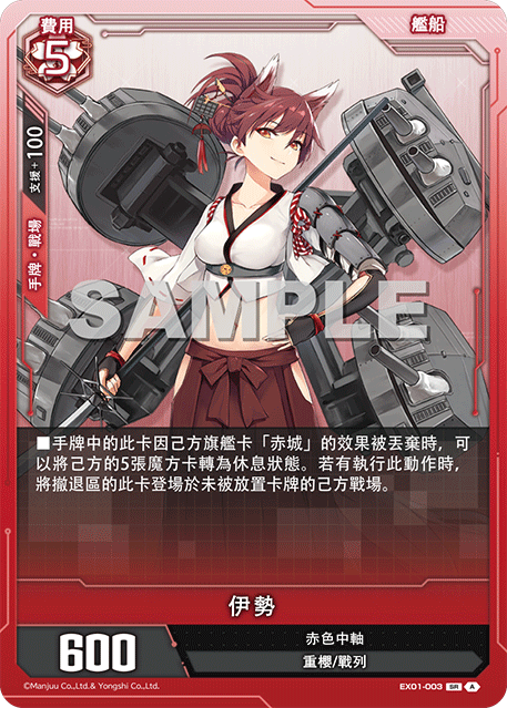 Ise