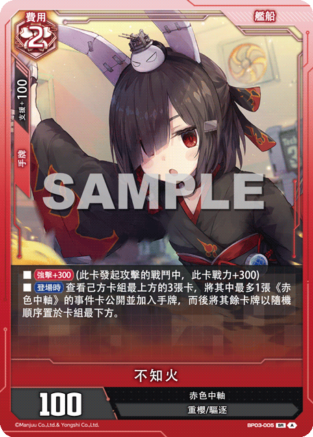 Shiranui