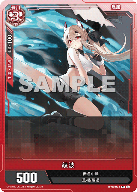 Ayanami