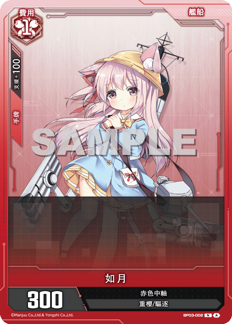 Kisaragi