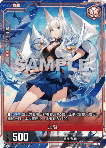 Kaga