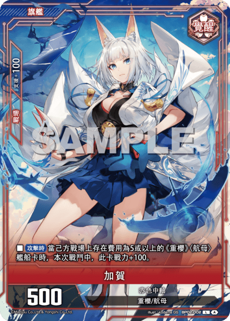Kaga