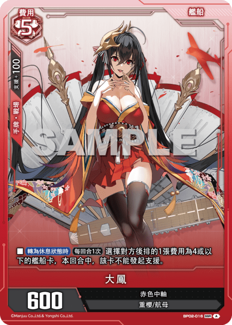 Taiho