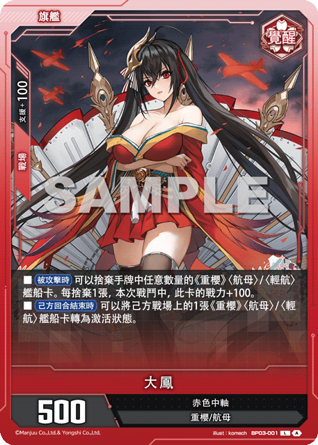 Taiho