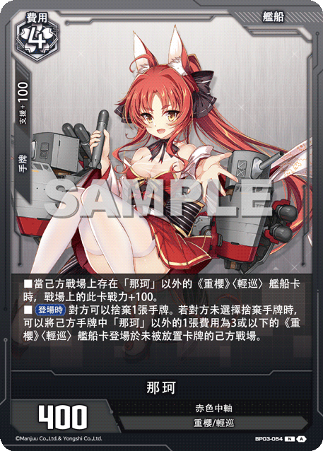 Naka