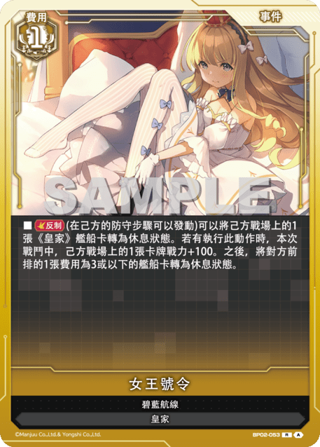 Queen's Command