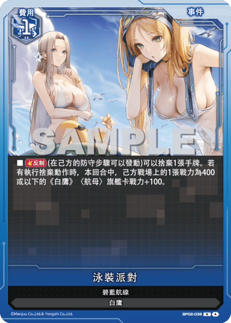 swimsuit party
