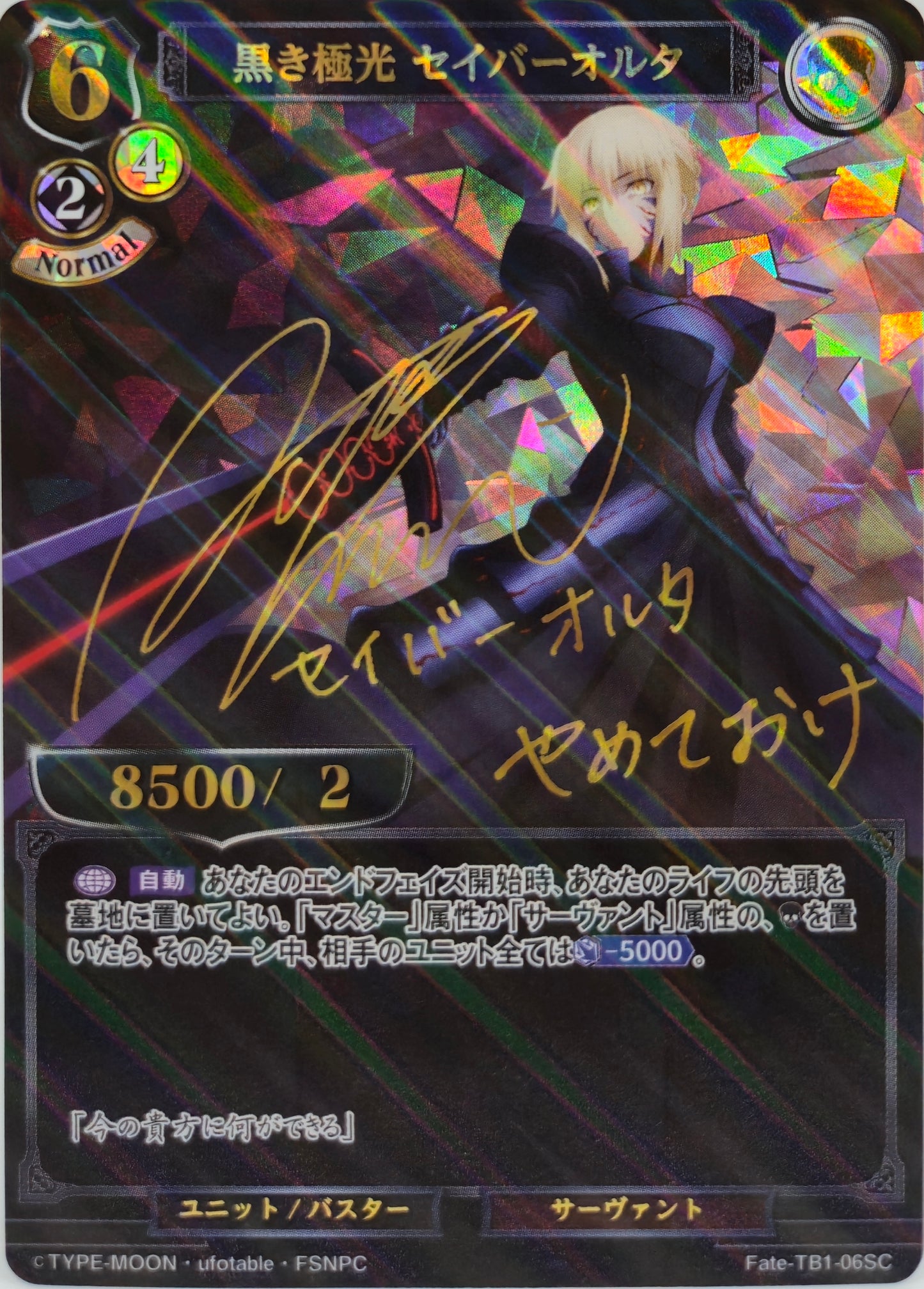 Black Aurora Saber Alter