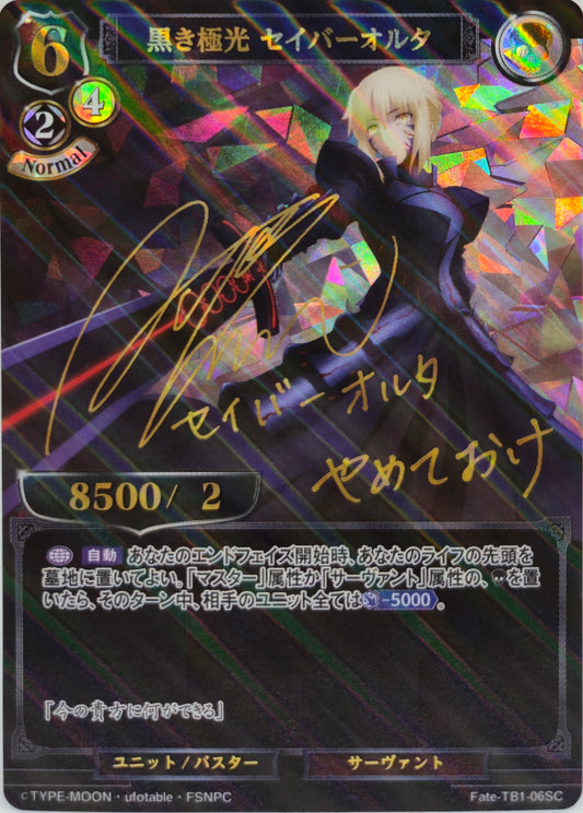 Black Aurora Saber Alter